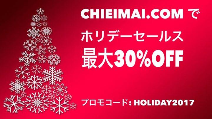 チェクアウトのさいに、プロモコードを入力してください。
