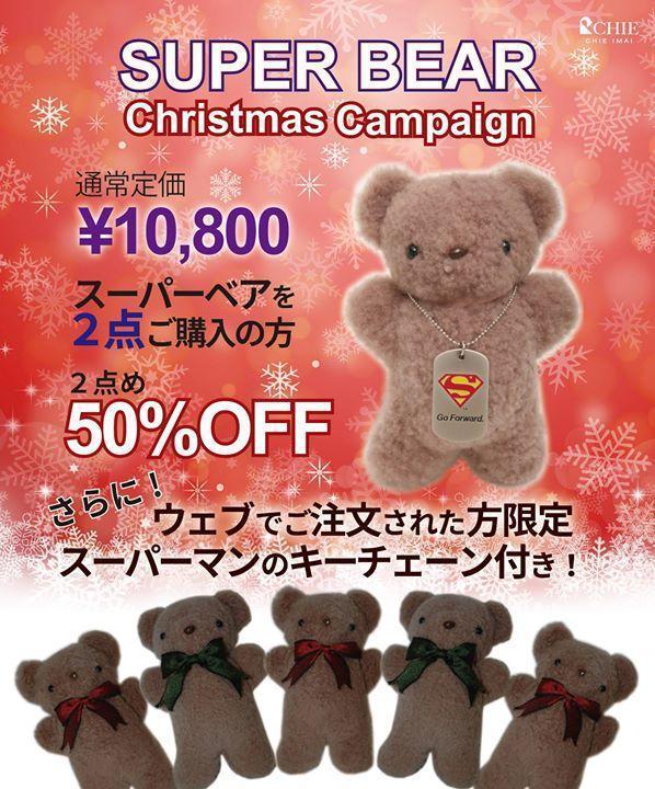 PROMO CODE/プロモコード: SUPERBEAR2017