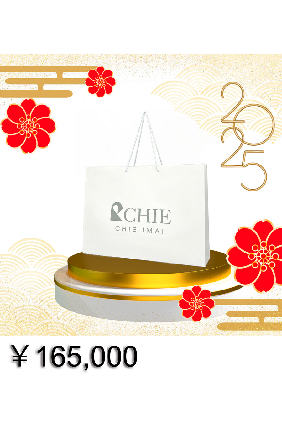 2025 Lucky Bag ￥165,000 A
