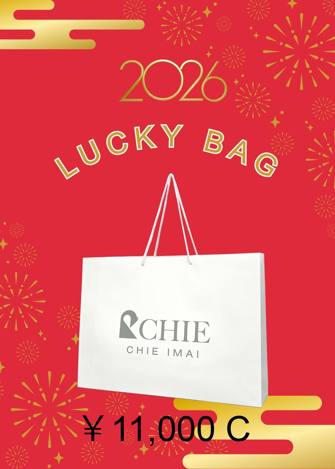 2026年 福袋 ￥11,000 C