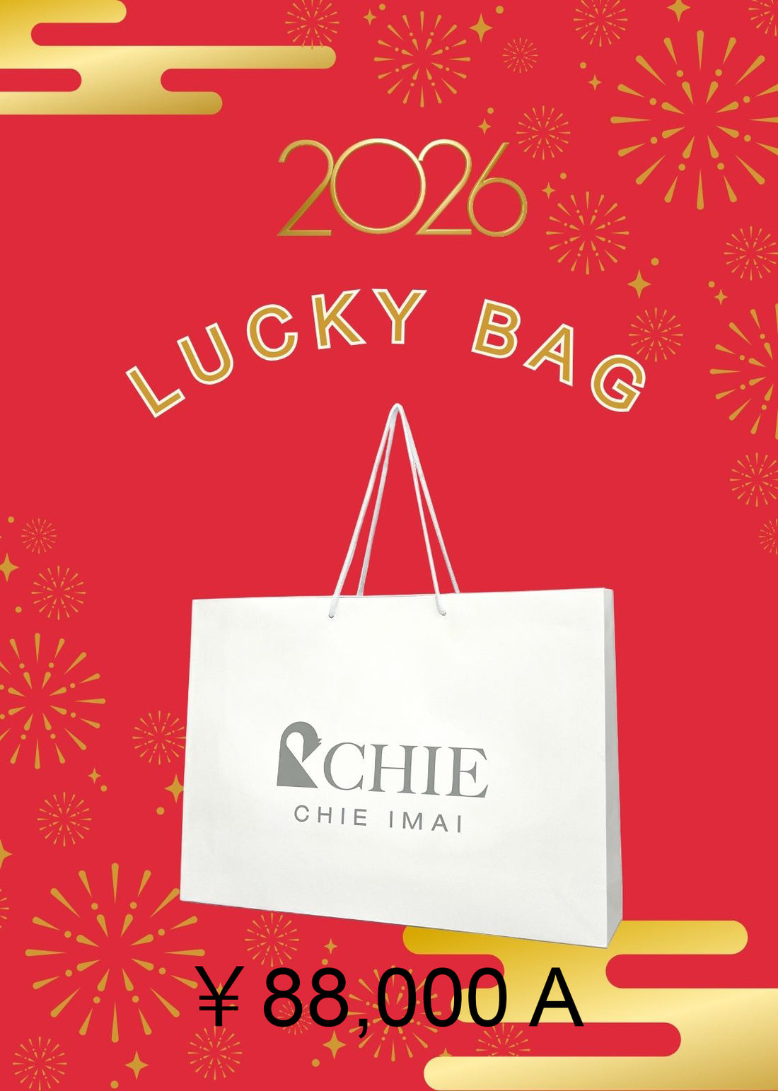 2026年 福袋 ￥88,000 A