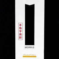 edible fragrance MORRIS spirits 27% ALC.