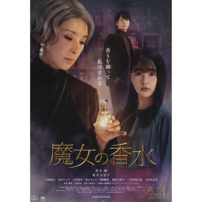Movie “Majo no Kousui”