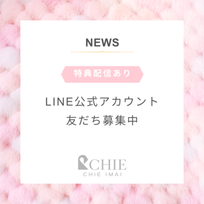 CHIE IMAI LINE公式アカウントスタート！