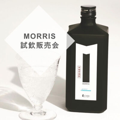 MORRIS spirits Tasting Events in May