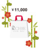 2022 Lucky Bag ¥11,000