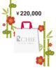 2022 Lucky Bag ¥220,000 Women