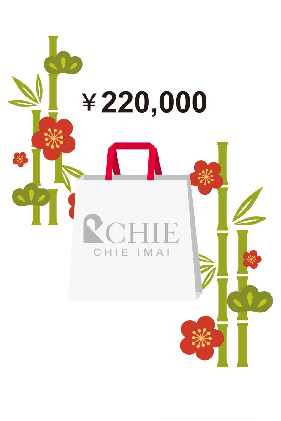 2022 Lucky Bag ¥220,000 Women