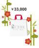 2022 Lucky Bag ¥33,000 Bag B